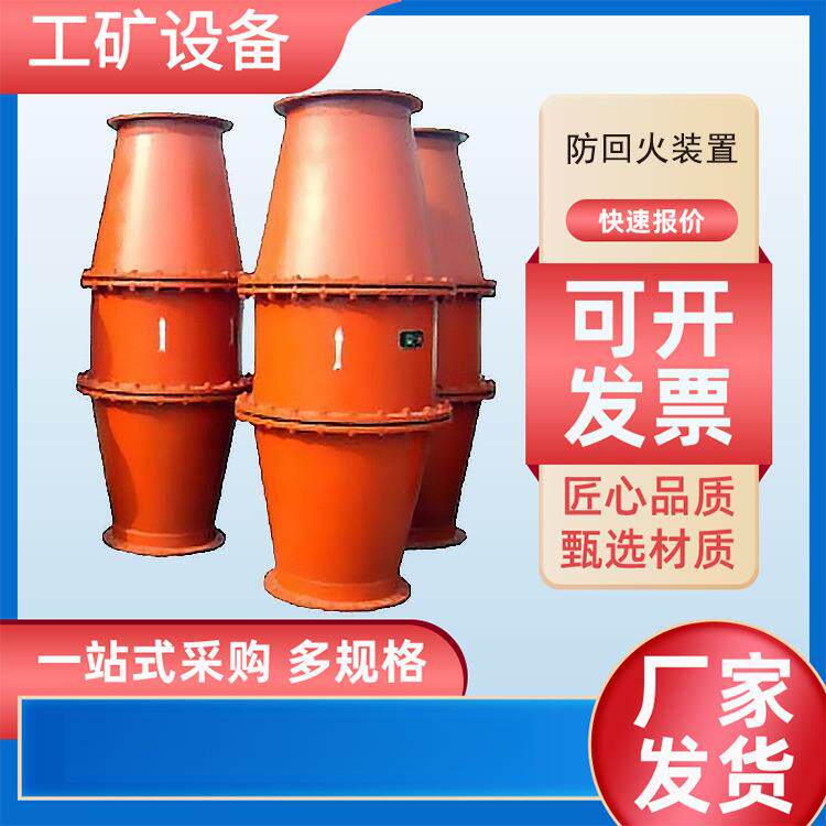 FHQ型系列防回火装置 具有防爆功能 防回火回气 除尘管道法兰连接