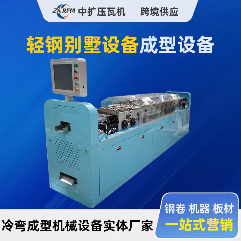 轻钢龙骨机高速隔墙冷弯成型设备吊顶机建材压瓦机数控轻钢别墅