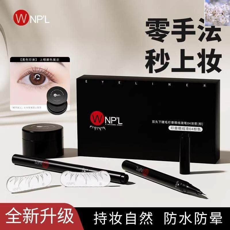 双头下睫毛印章眼线液笔防水防汗不易晕染速干一笔成型眼线笔