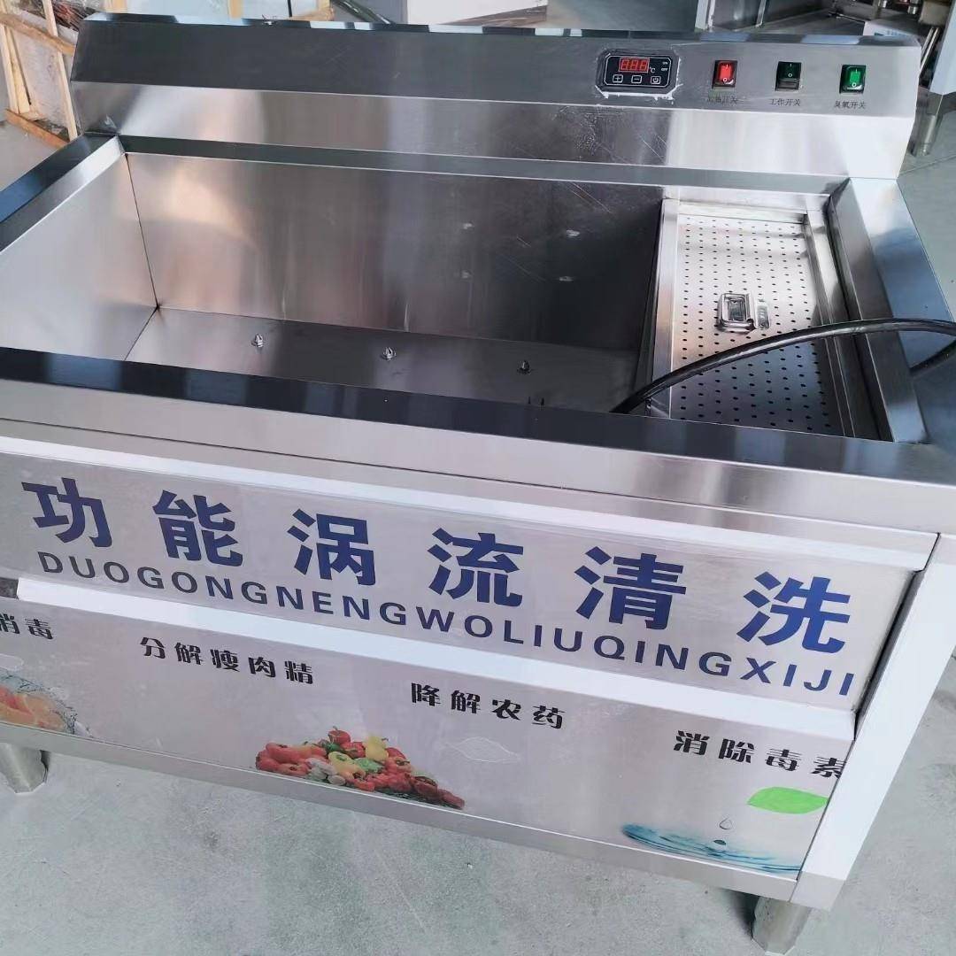 果蔬清洗机全自动涡流清洗洗菜机不锈钢槽式肉类商用洗碗机超声式