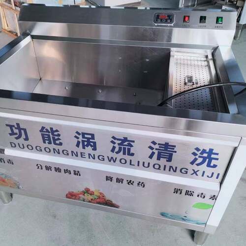 果蔬清洗机全自动涡流清洗洗菜机不锈钢槽式肉类商用洗碗机超声式
