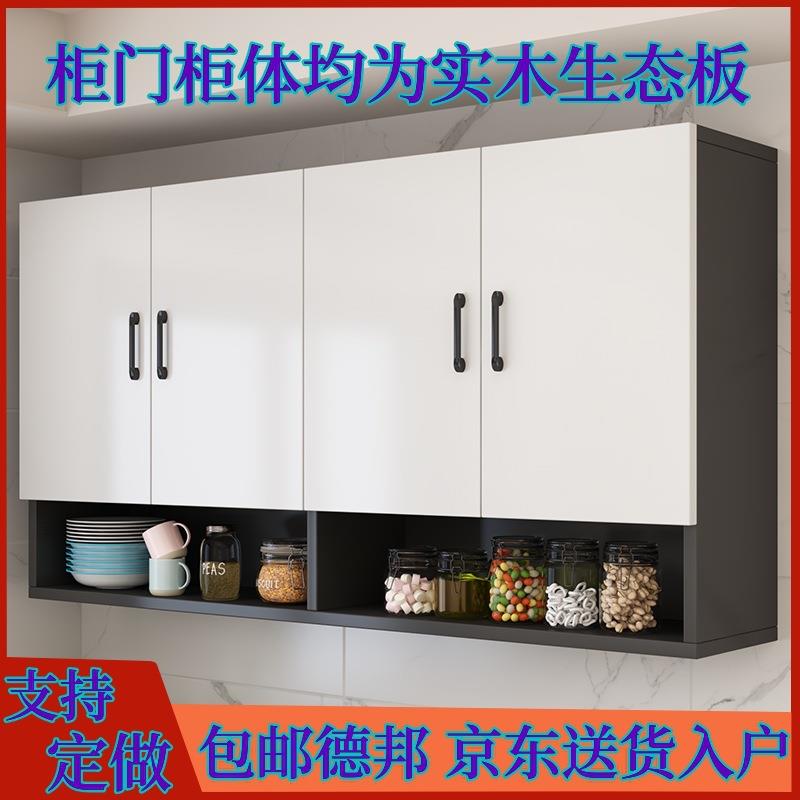实木厨房吊柜墙壁挂柜挂墙式置物柜卧室卫生间收纳柜阳台储物柜子