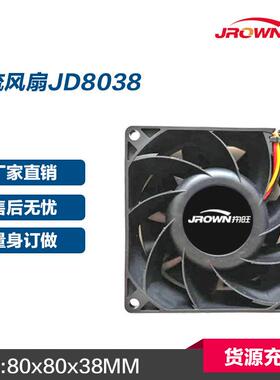 厂家直销散热8厘米8公分80mm轴流风扇JD8038电压12RD信号三线风扇