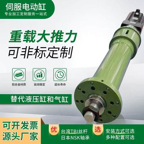 伺服电动缸高精度推杆小大推力电缸0~40吨厂家直营