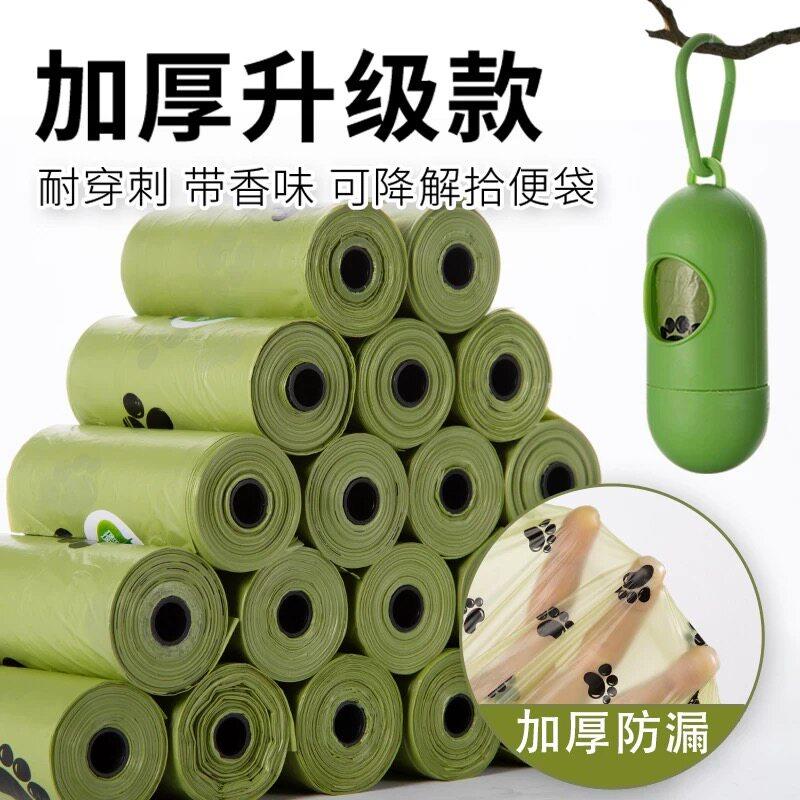 狗狗拾便袋加厚可降解垃圾袋收纳宠物捡屎袋分配器铲屎神器猫砂袋