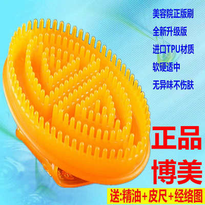 博美摩羯五行经络刷全身体通用按摩刷精油刮痧通筋络穴位推背超硬