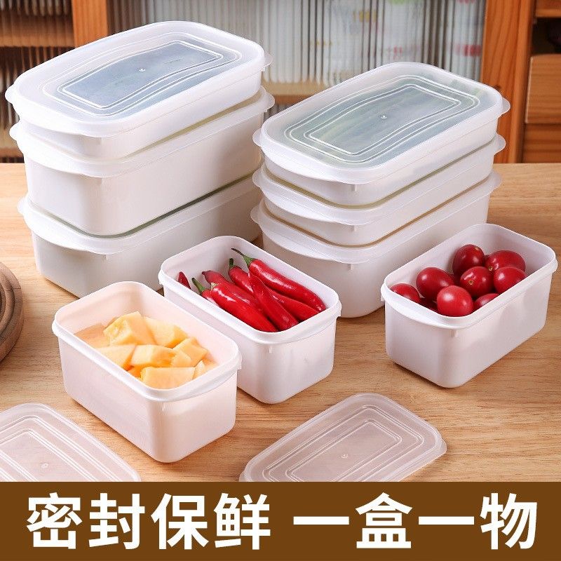 冰箱冻肉保鲜盒食品级冰箱专用塑料带盖子水果保鲜冷冻密封食物盒