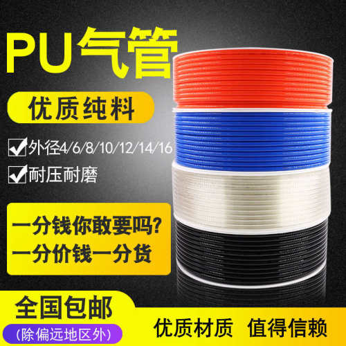 天台华莲高压气管PU管10mm空压机6汽管子12气动软管透明8MM厘气泵