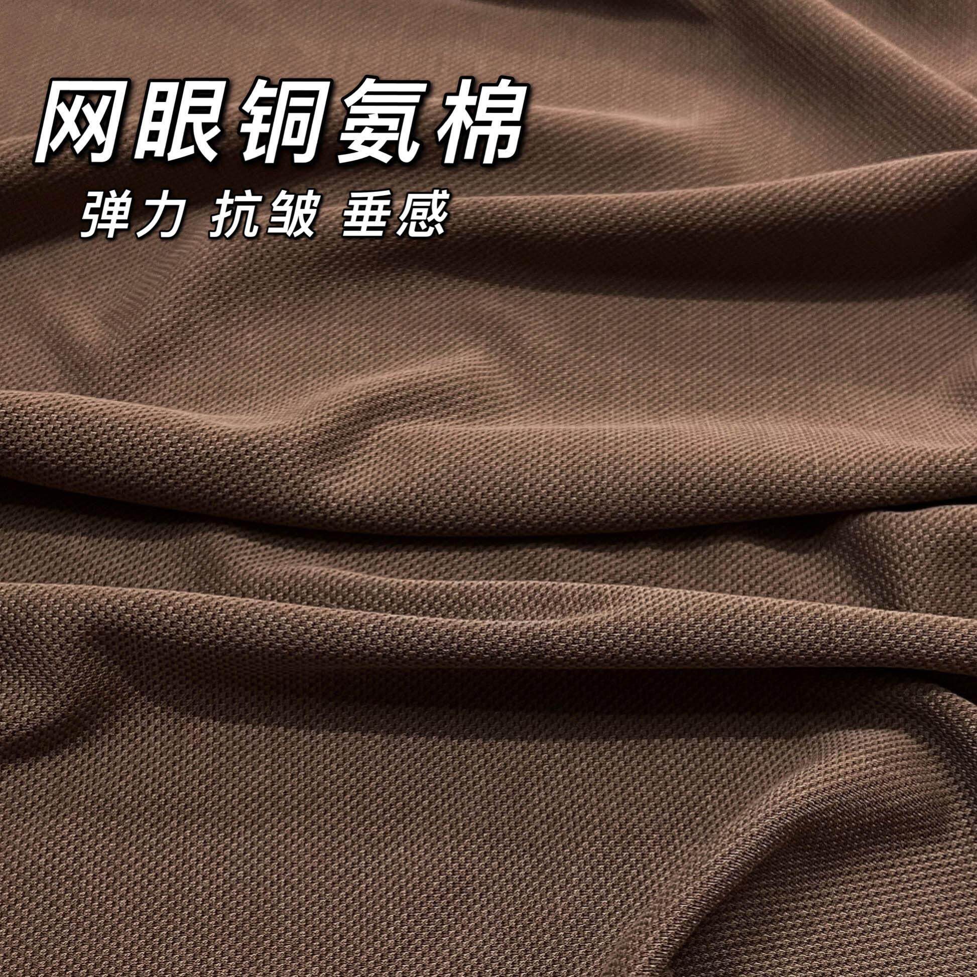 网眼铜氨丝棉布料针织四面弹力纯色春夏软垂卫衣裙裤料服装面料