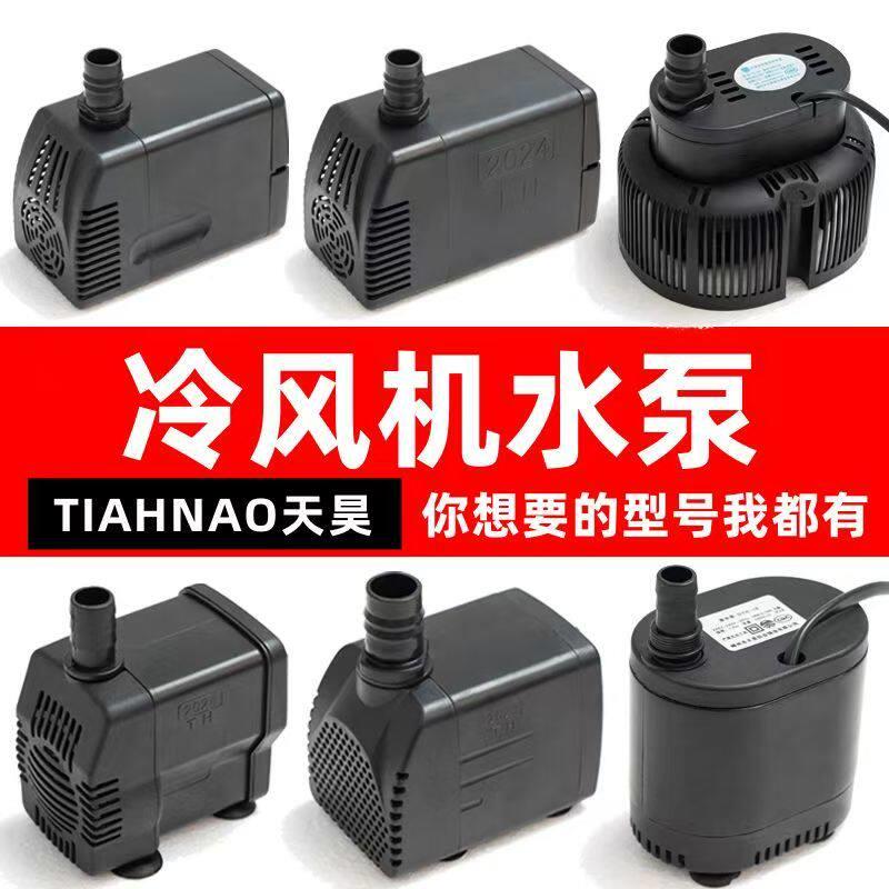 工业环保冷风机空调扇水冷式空调专用循环静音水泵小型220v380防