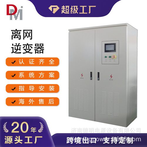 厂家直销00KW电源逆变器光伏太阳能逆变器三相离网逆变器