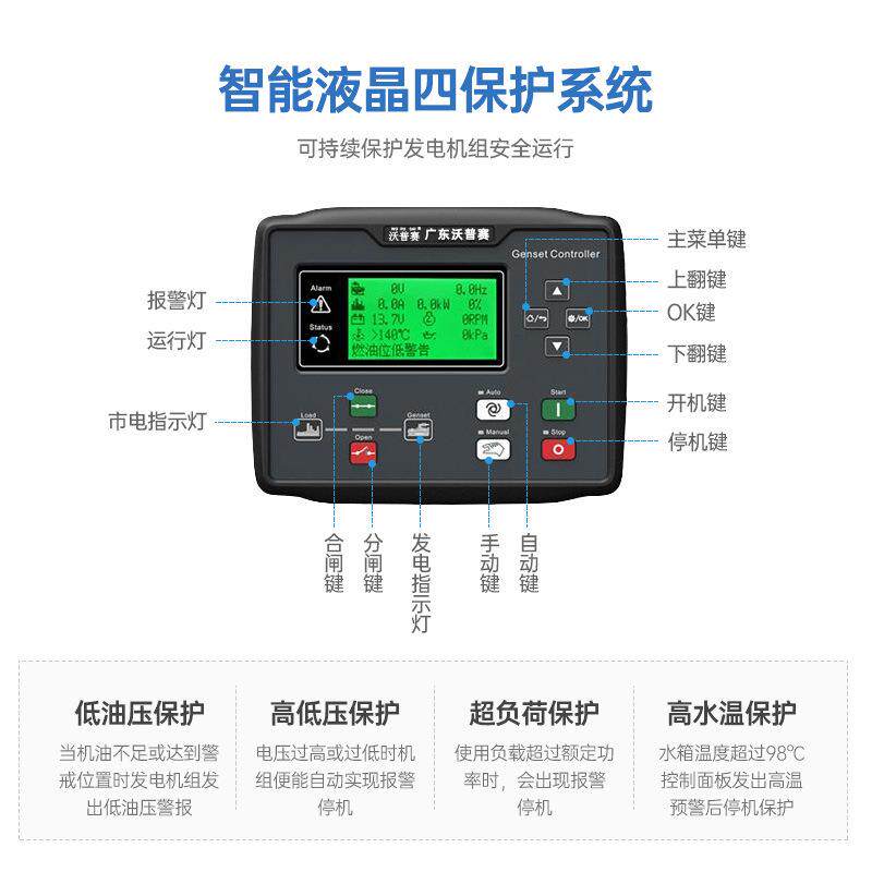 自125A切动换柜控制器油发电机组机并柴柜