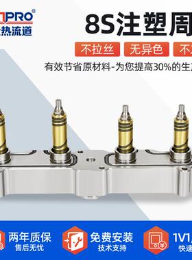东莞热流道系统厂家1出4开放通咀注塑模具ABS高精度