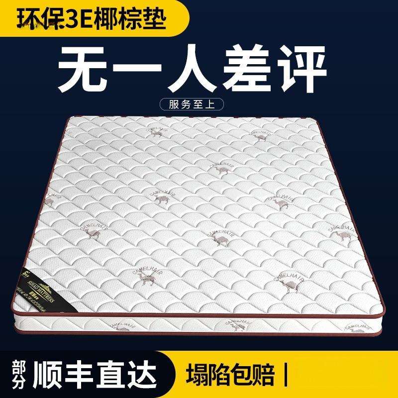 床垫椰棕床垫硬垫可折叠1.51.81.2儿童床垫经济型席梦思床垫维青