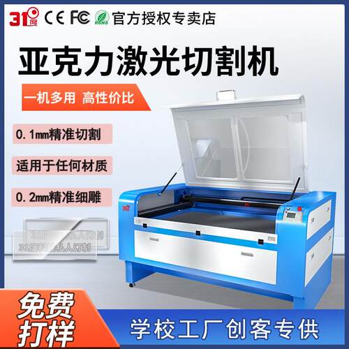 QG1390激光切割机亚克力塑料ABS木板学校工厂创客激光雕刻机