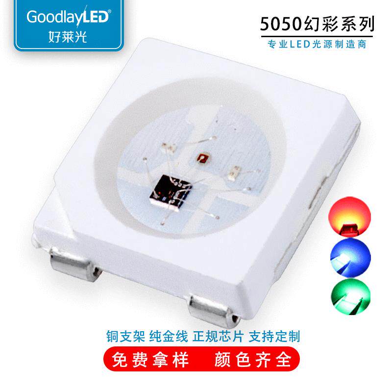 5050内置ic幻彩灯珠 4脚点控制WS2812B高亮全彩控制L