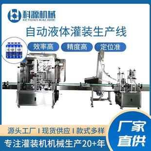 机玻璃水车用尿素自动灌装 洗衣液洗手液全自动灌装 旋盖一体机