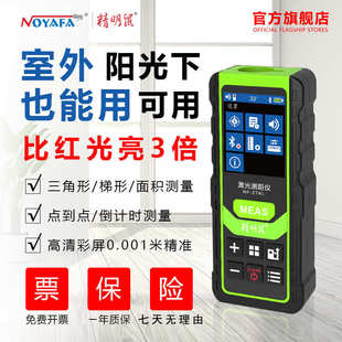 测距仪现货批发 手持式 精明鼠nf274绿光测量电子尺 红外线激光尺