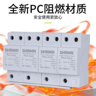 上海人民一级电涌保护器浪涌三相380v避雷器2 4PT112.AKA防雷