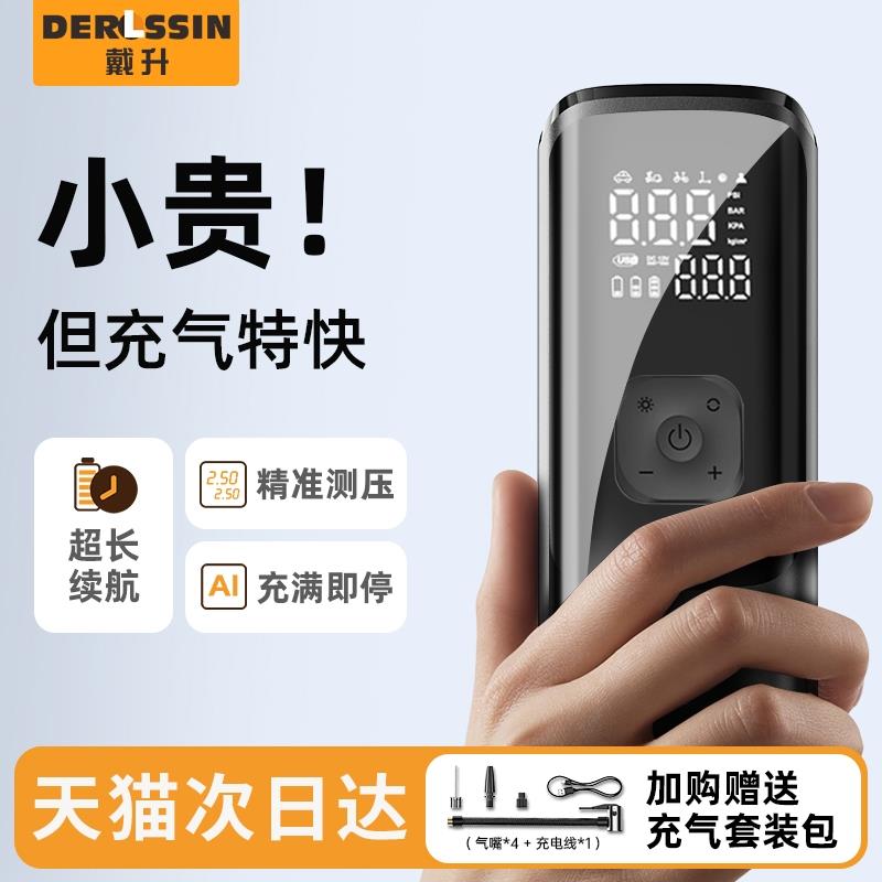 车载无线 线打气机可携式车用家用汽车电动打气泵轿车轮胎高压打