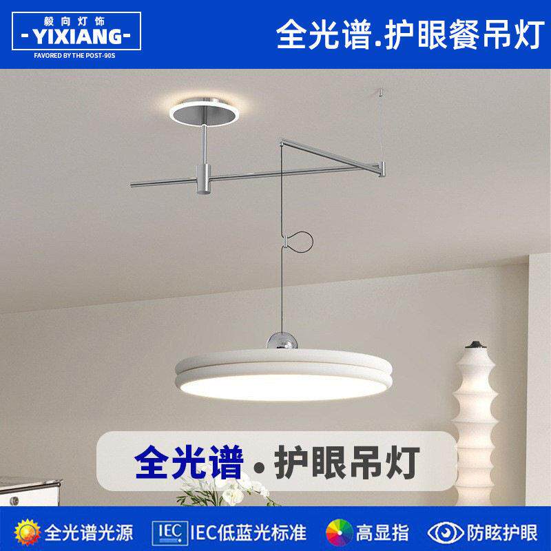 全光谱护眼奶油风智能可位移摇臂飞碟餐厅吊灯简约轻奢吧台餐桌灯