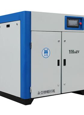 螺杆式空气压缩机7.5kw15kw22kw37kw55kw永磁变频空压机