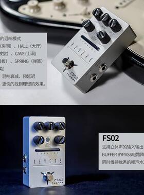 Flamma FS系列 FC系列混响失真过载延迟鼓机LOOP单块效果器