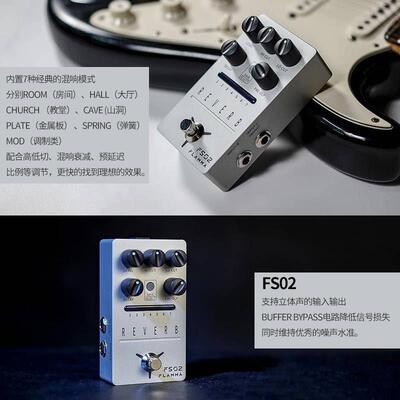 Flamma FS系列 FC系列混响失真过载延迟鼓机LOOP单块效果器