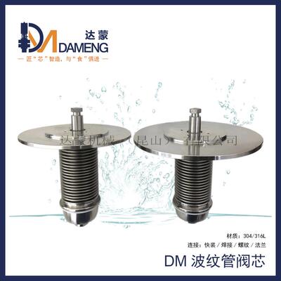 Q101波纹管阀芯无菌超净灌装座阀EVOGUARD