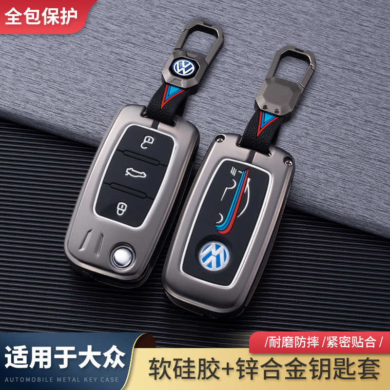 适用大众朗逸钥匙套探歌凌度探岳速腾途观polo途岳汽车锁匙包扣