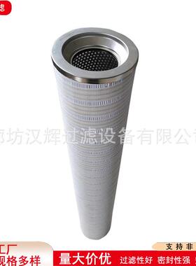 HC8400FUN16Z输送泵高压滤芯HC8400FUN16Z机械设备液压油滤芯