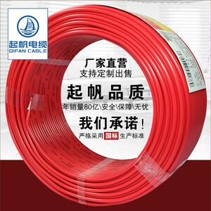 637【起电线厂家直销】WDJZ6B-RY0.5-3帆0平方国标阻燃单股铜芯电