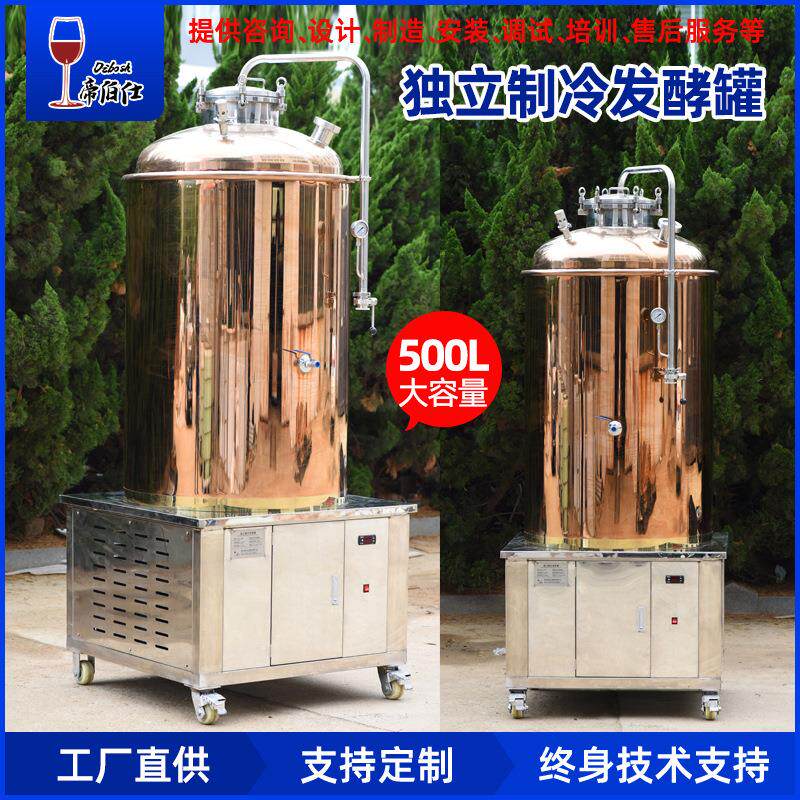 500L玫瑰金色啤酒发酵罐独立制冷罐 精酿啤酒设备酿酒