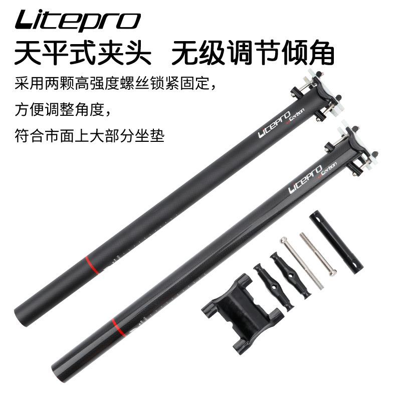 LP litepro碳纤维座杆31.8MM 33.9mm*580mm SP8412用坐管超轻座管