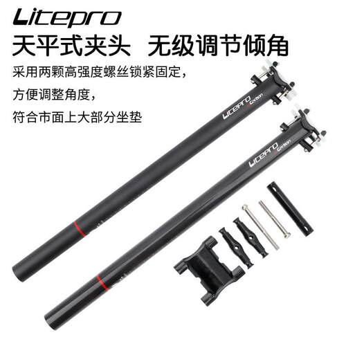 LP litepro碳纤维座杆31.8MM 33.9mm*580mm SP8412用坐管超轻座管