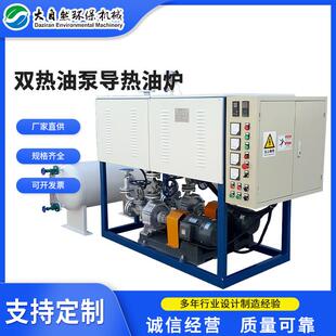 双热油泵导热油炉电加热导热油炉热炉工业用导热油电加热器