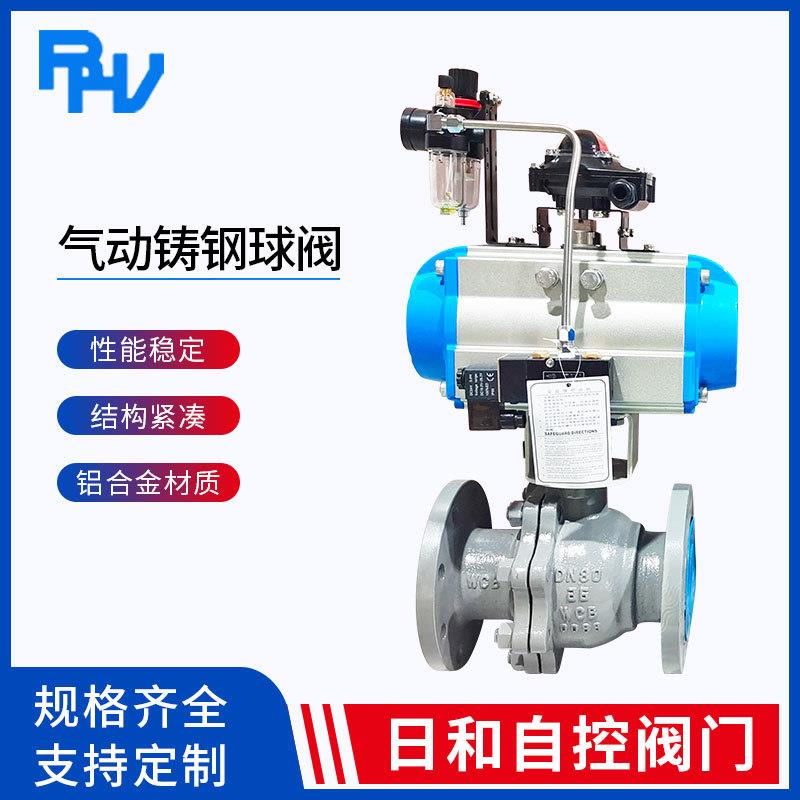 Q641F－16P_C气动不锈钢铸钢法兰球阀蒸汽气动切断阀DN15DN200
