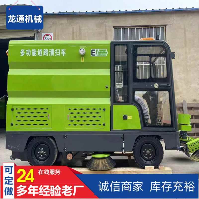 全封闭四轮电动扫地车驾驶扫地机车间小型机械大功率道路清扫车
