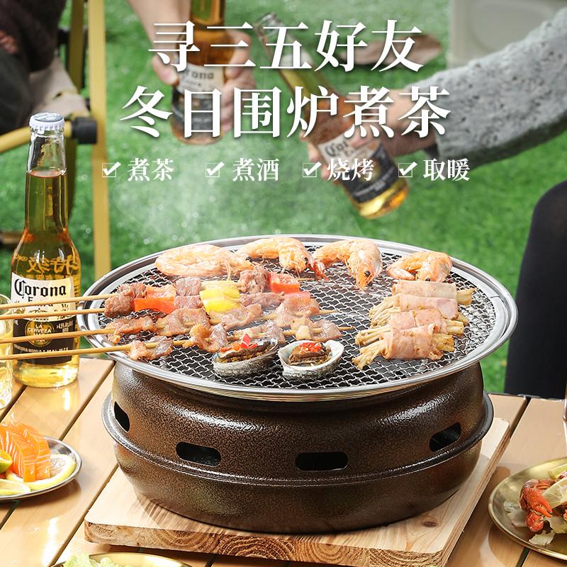 围炉煮茶的炉子全套围炉便携烧烤架户外烤架家用木炭无烟烧烤炉