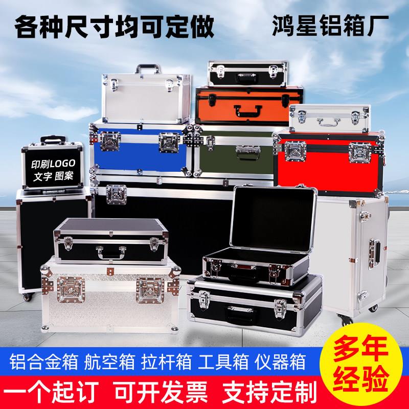 定制航空箱铝合金箱子定做仪器箱设备箱工具箱音响道具舞台运输箱