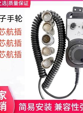 赛洋面板用电子手轮TK-210A5X5C-M23型号手轮17芯插头台群机手轮