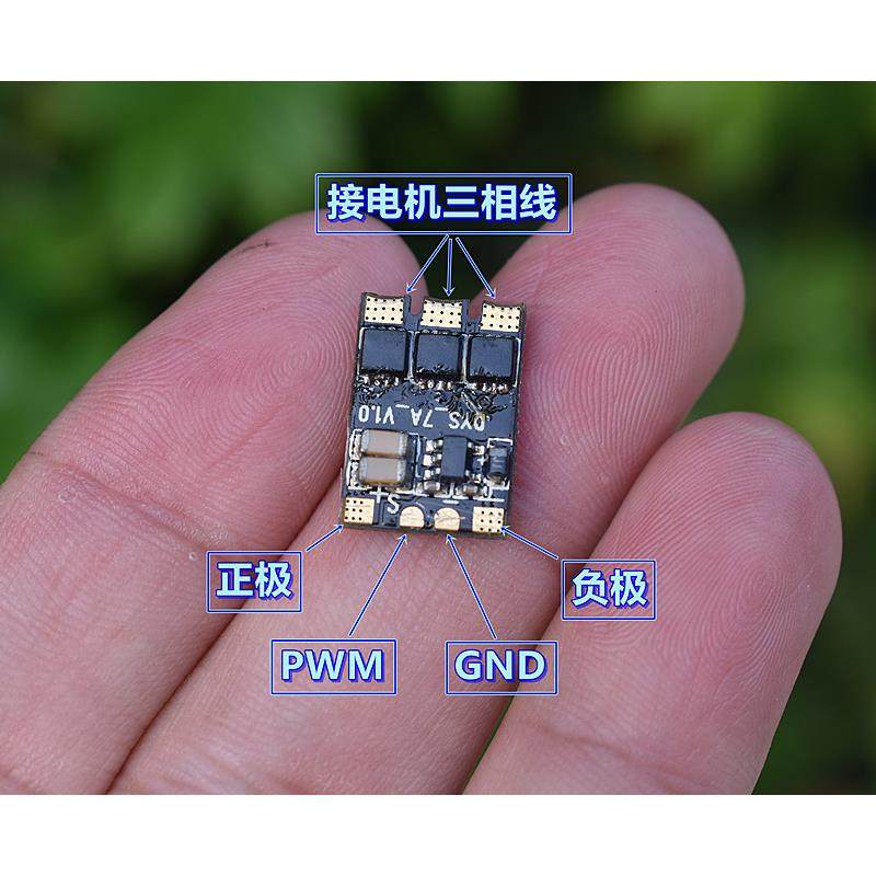 微型航模 无刷电调 无刷电机 电子速度控制器 电压 2S-3S 电流7A