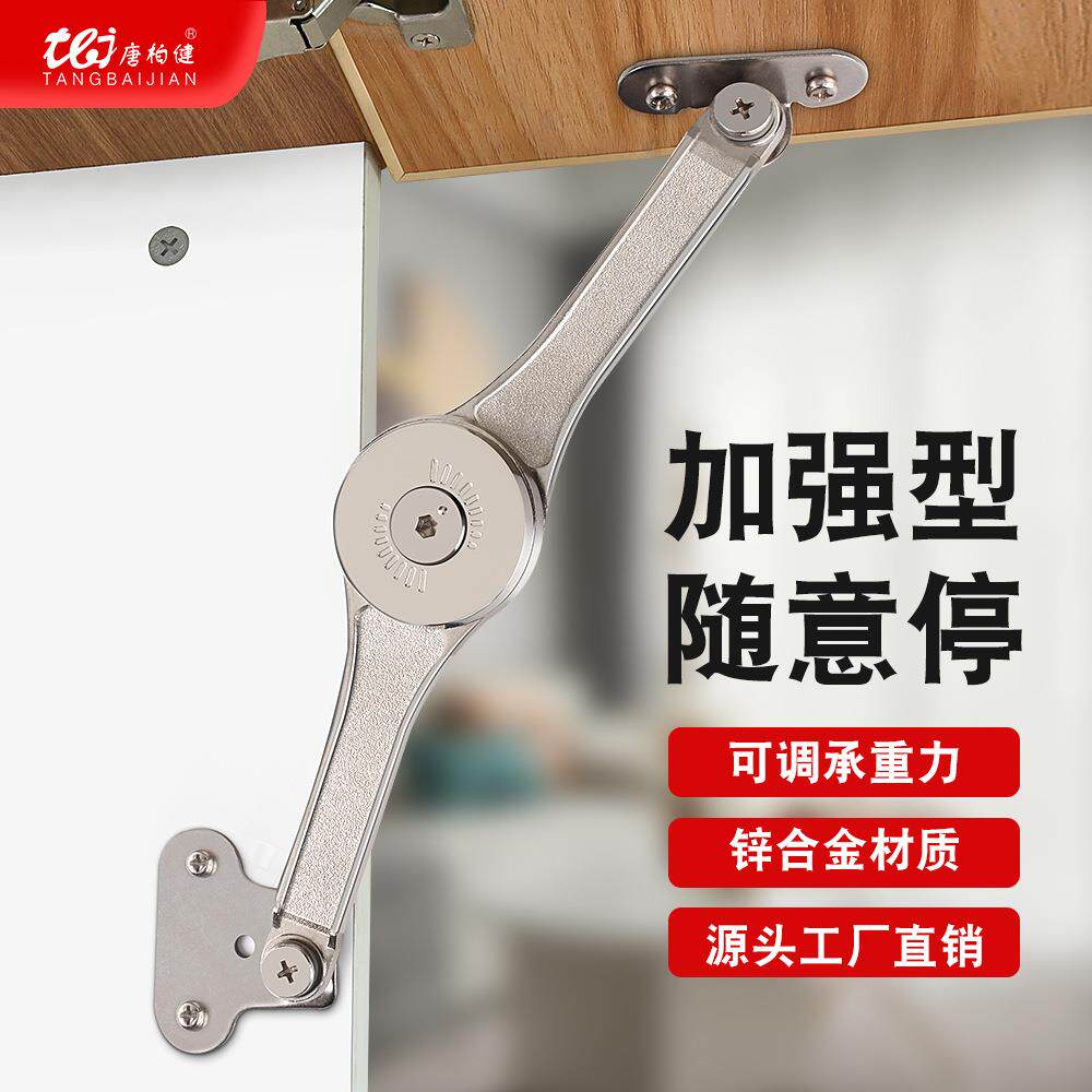 柜门可调随意停支撑杆阻尼气撑上翻门机械任意停折叠杆液压杆五金
