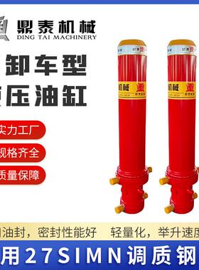 直发液压缸自卸车翻斗车前四后八油缸液压系统高压重型车