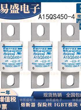 罗兰熔断器A15QS450-4IL A15QS500-4 A15QS500-4IL美尔森保险丝