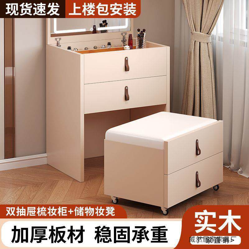 梳妆台翻盖梳妆台翻盖式卧室化妆镜坐凳带轮一体化妆床头柜收纳柜