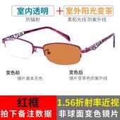 正品 防蓝光半框户外变脑防辐射防紫色外线护目近视成品女 平光电款