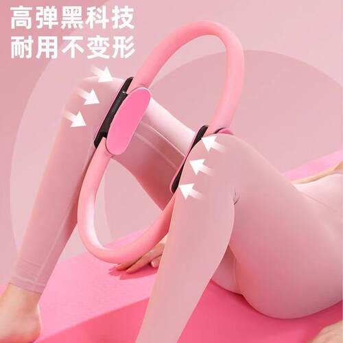 普拉提圈瑜伽圈四肢抗阻魔力圈瑜伽环老年人夹腿阻力圈大腿部健身