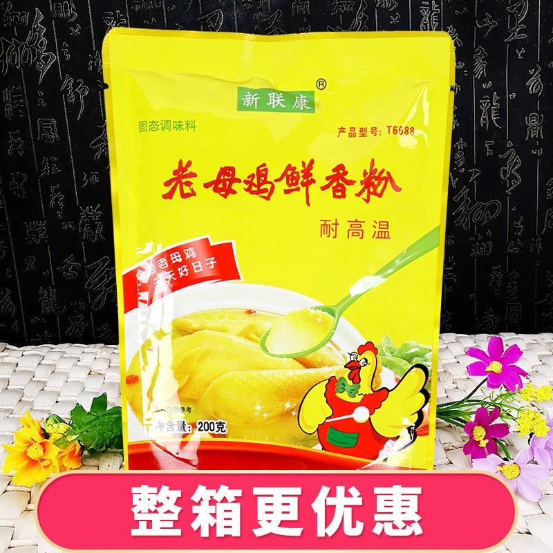 新联康老母鸡浓缩鲜香粉烧烤料汤料增香高汤调味粉200g 包邮