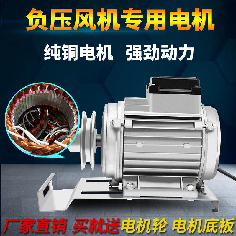 负压通风机电机工业排气扇排风扇电机马达380v/220v大功率铜线 线